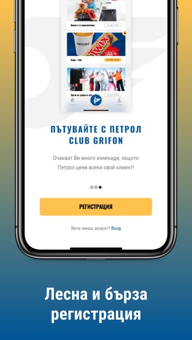 Petrol Club Grifon Screenshot