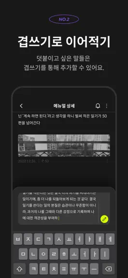 Game screenshot Menual : 나를 새롭게 하는 일기장, 메뉴얼 hack