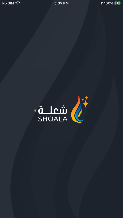 شعلة Screenshot