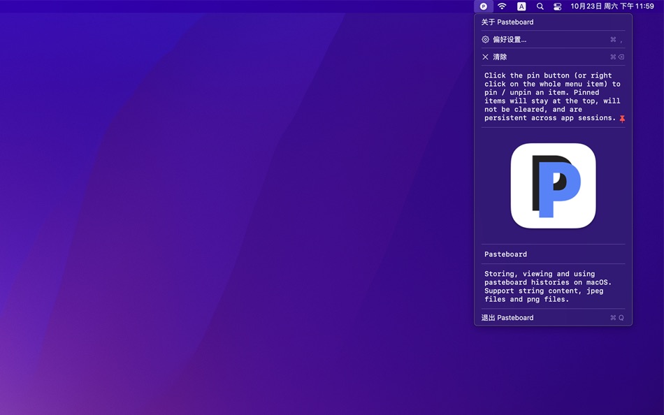 Pastyboard (macOS) 由: Yesheng Liang Pastyboard (macOS) 由: Yesheng Liang