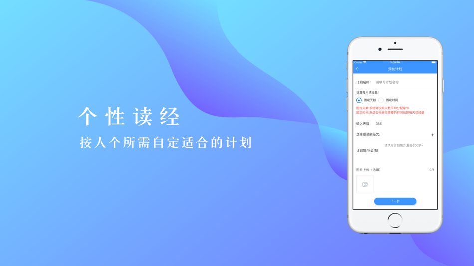 #3. 真光照耀 (iOS) 由: Dan Liu