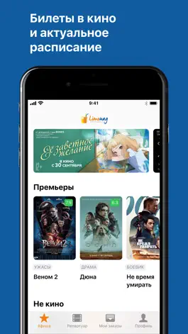 Game screenshot Кинотеатр Лимонад mod apk