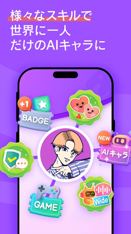 キャラる 友達や恋人や推しといつでも話せるAIアプリ screenshot-5