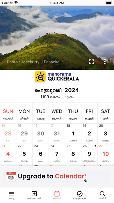 Manorama Calendar 2024 Screenshot