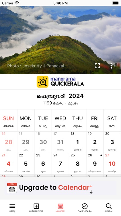 Manorama Calendar 2024 screenshot-4