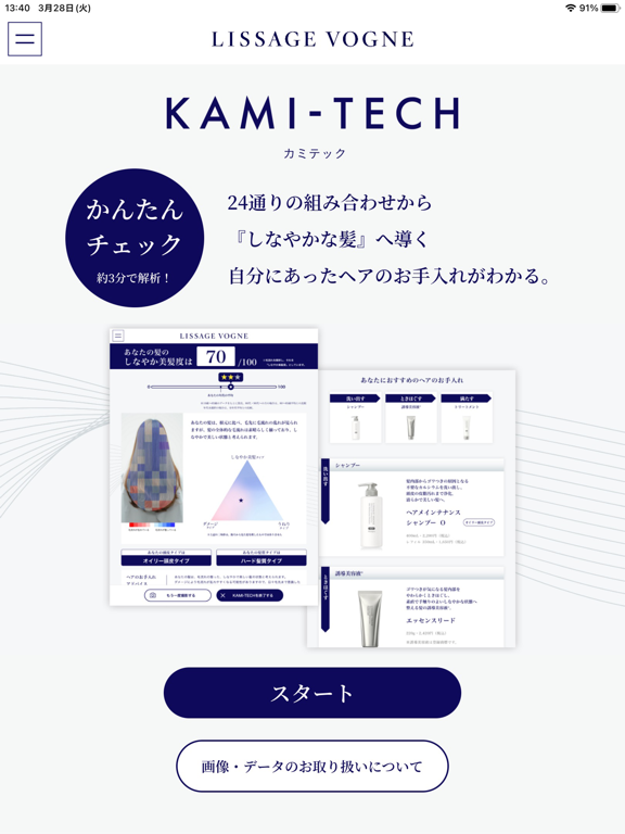 KAMI-TECH | カミテックのおすすめ画像1