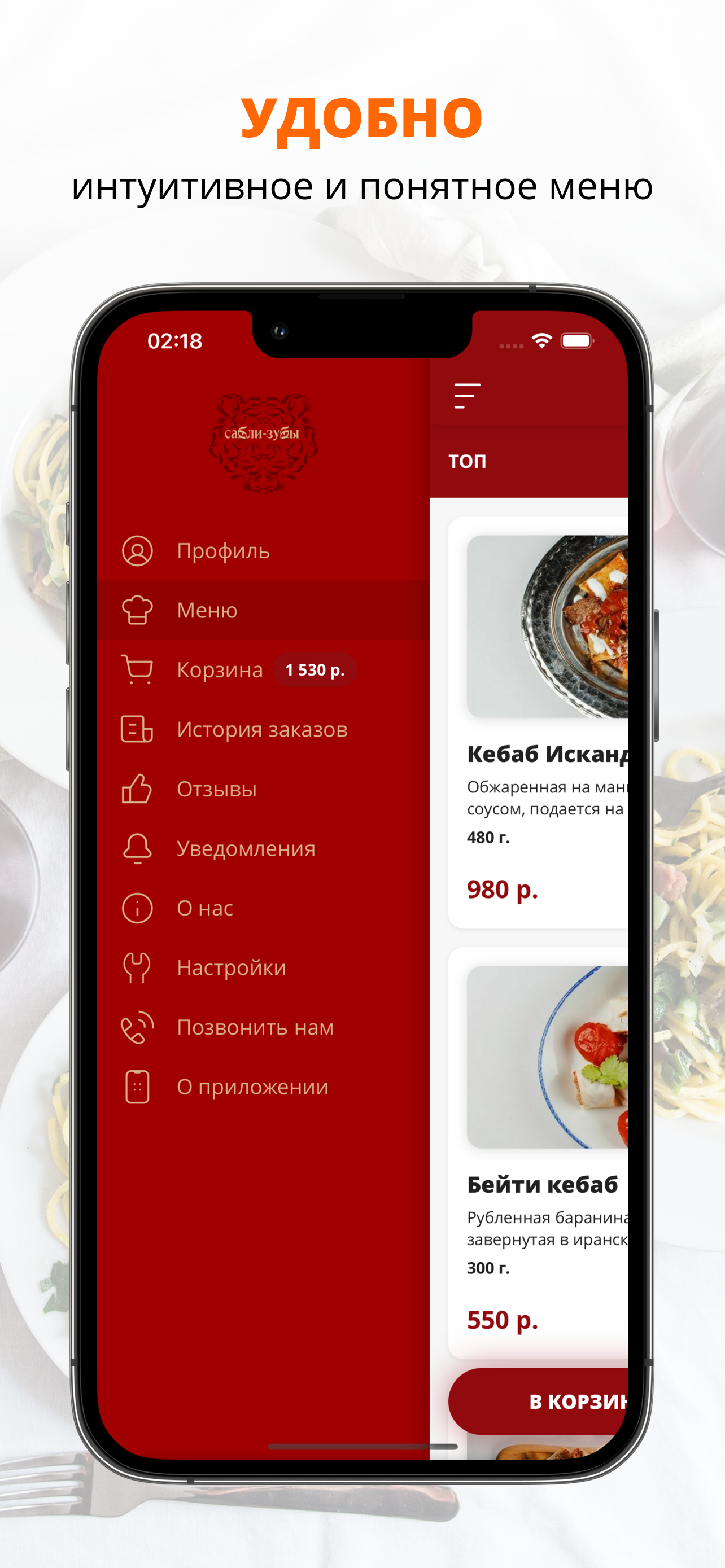 Ресторан Сабли-зубы