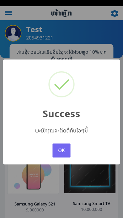 SINXAI Screenshot