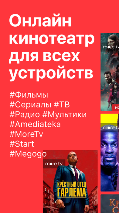 Mobi Cinema Screenshot