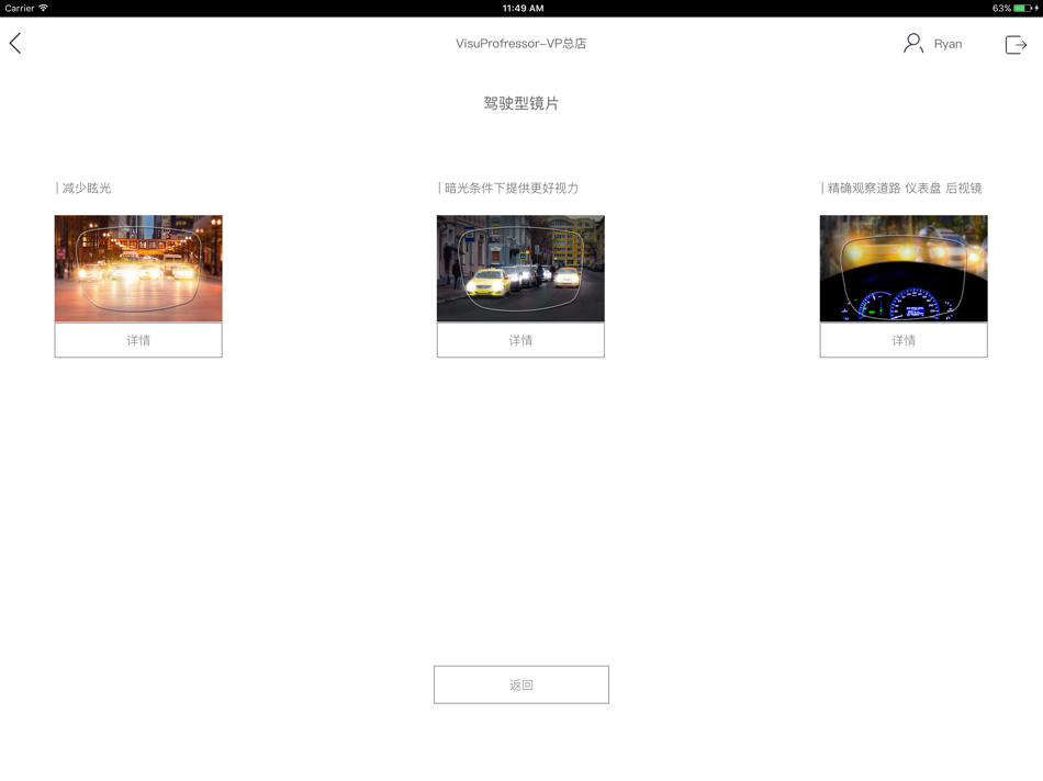 #2. 智慧视光 (iOS) 来自: 广州中视觉健康管理有限公司