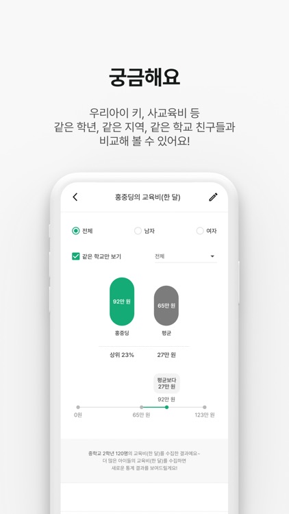학연(학부모연구소) screenshot-7