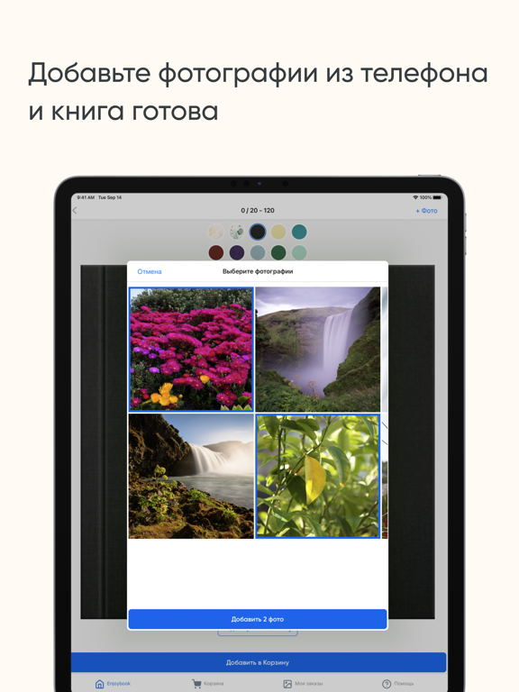 Screenshot #5 pour Фотокнига EnjoyBook.ru