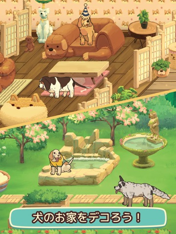 オールドフレンズ ～ 犬のゲームのおすすめ画像5