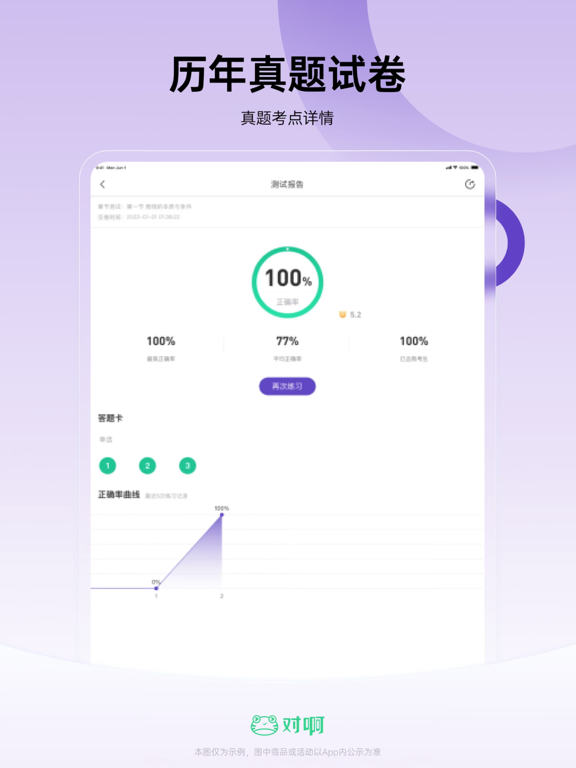 Screenshot #5 pour 消防工程师随身学