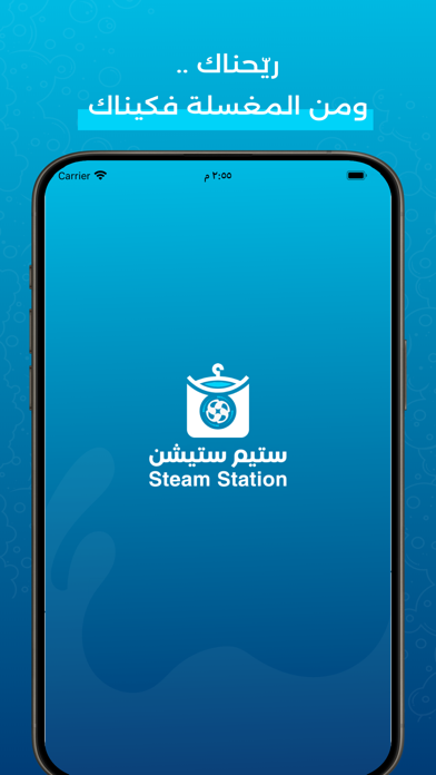 ستيم ستيشن Screenshot