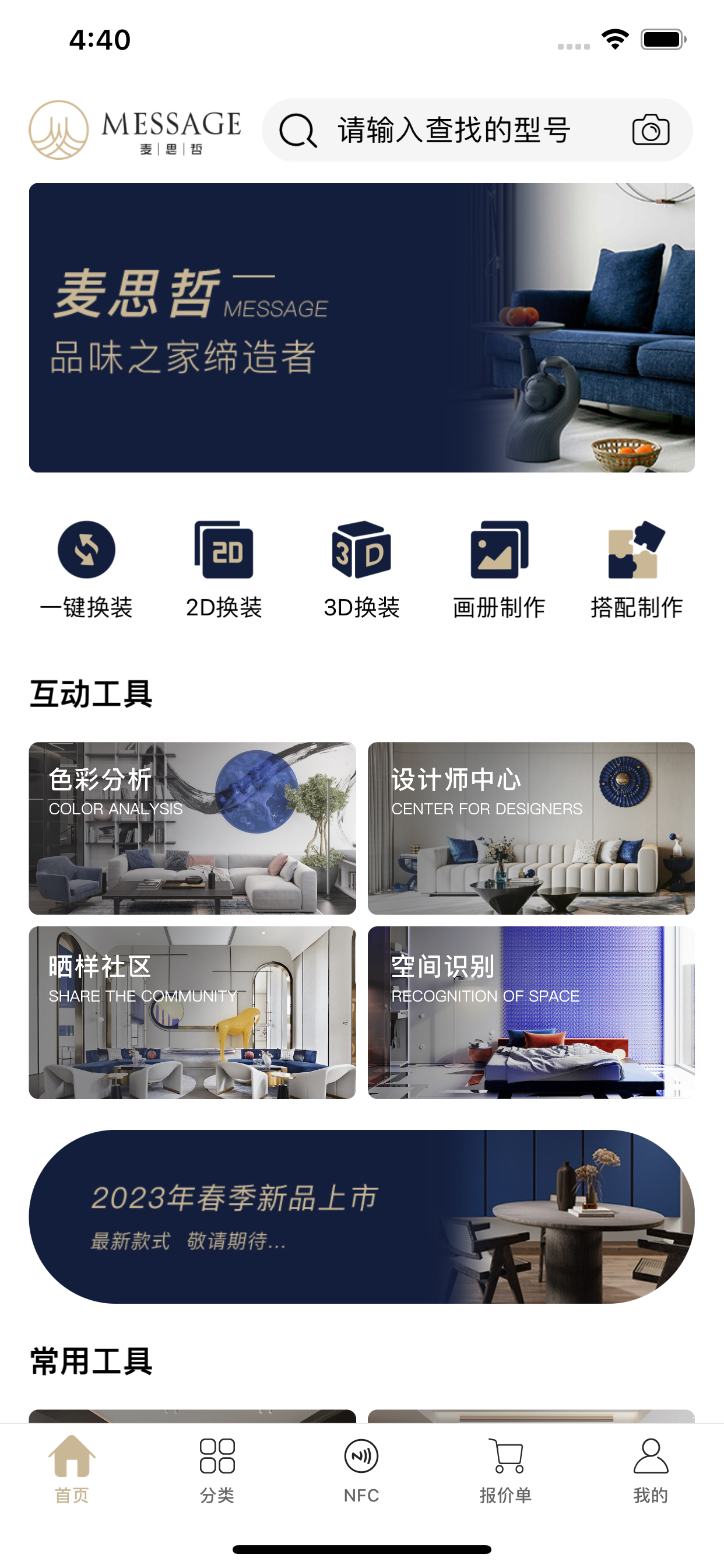 麦思哲