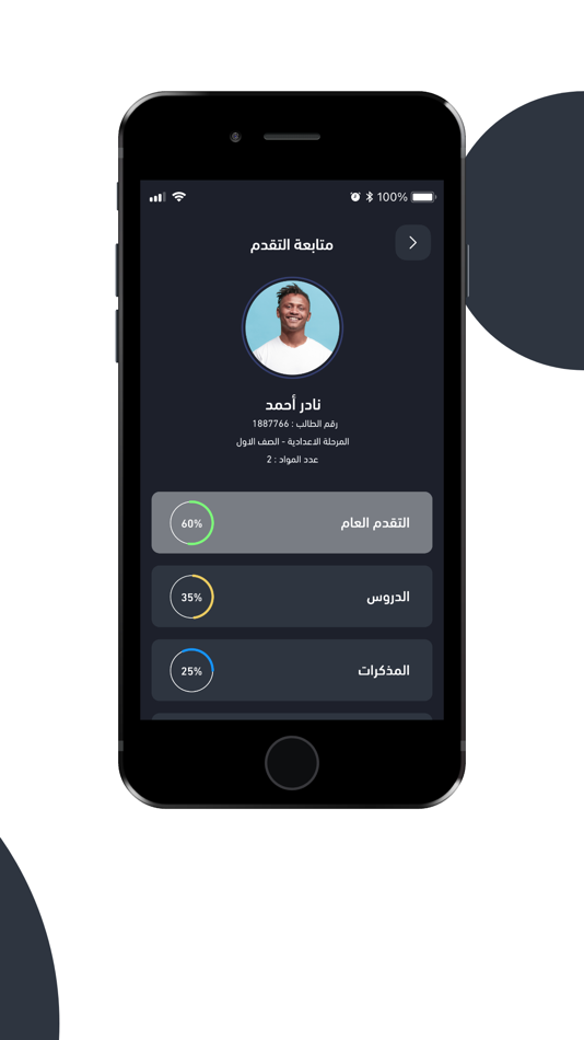 #4. Edrak (iOS) 由: RAYAN SOFT GENERAL TRADING CO. WLL
