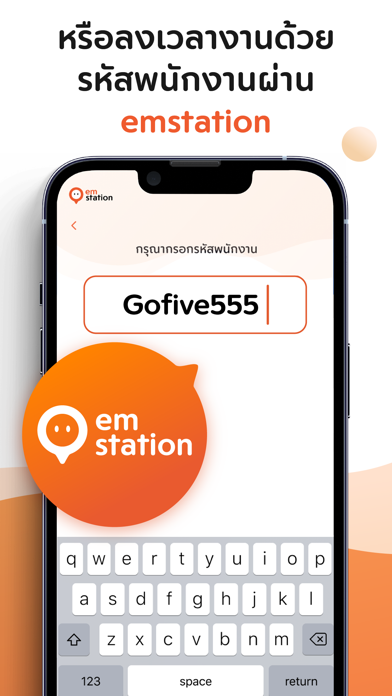 emstation Screenshot