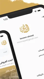 al-araby - العربي iphone screenshot 2
