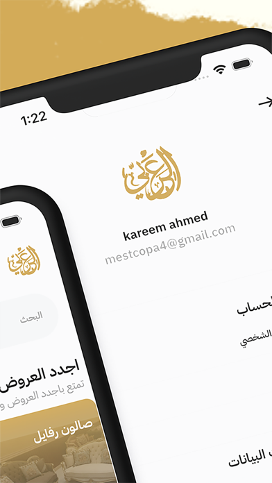 Al-Araby - العربي Screenshot