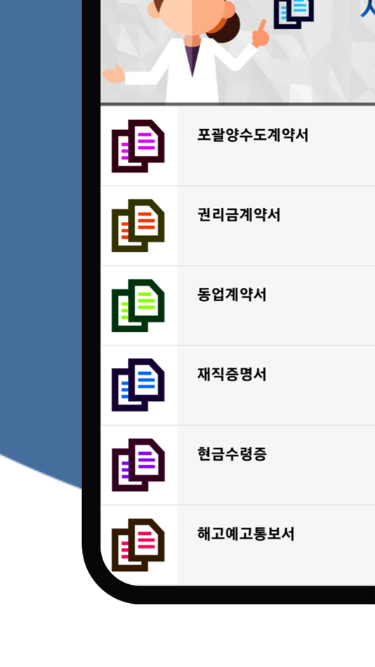 #2. MJIT맴도리 (iOS) By: Swing2App Co. Ltd.