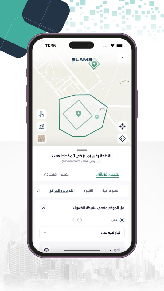 #3. ELAMS (iOS) 由: Eskan.moh