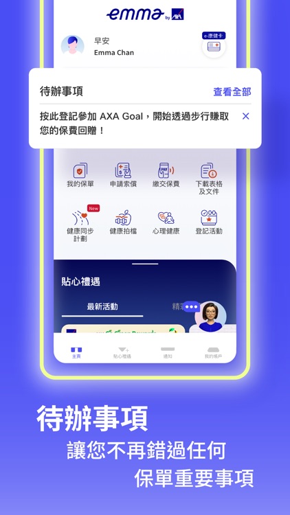 Emma by AXA screenshot-3