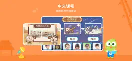 Game screenshot 豌豆素质（学生端）Global hack