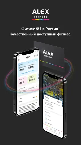 Game screenshot Alex Fitness - фитнес-клубы mod apk