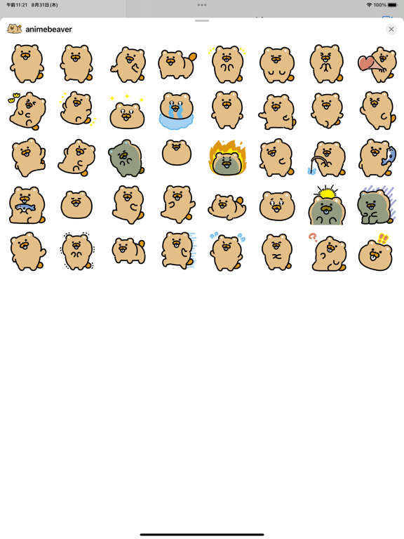 Screenshot #4 pour anime beaver sticker