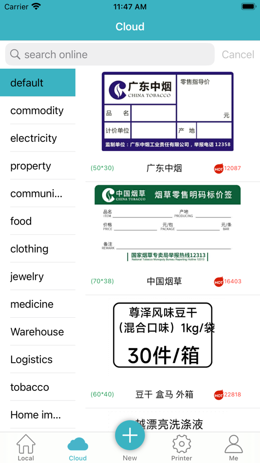 #4. Uprinter (iOS) 由: UROVO TECHNOLOGY CO., LTD.