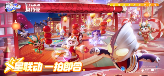 ‎元梦之星