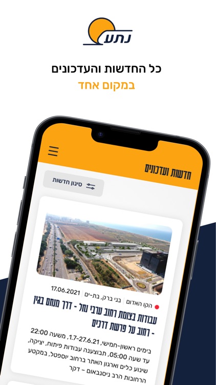 נת״ע