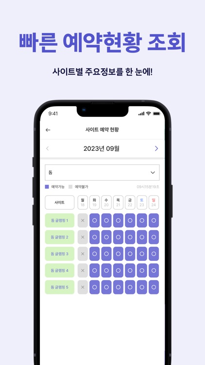 리얼그라운드 screenshot-5