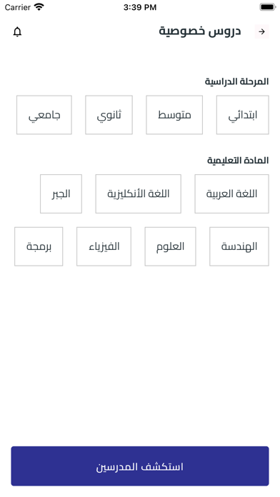 Alemni | علمني Screenshot