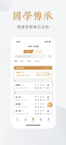 Game screenshot 小南斗 mod apk