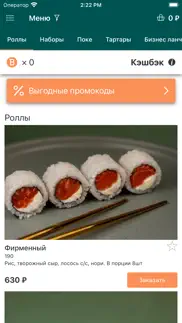 sushi7 iphone screenshot 2