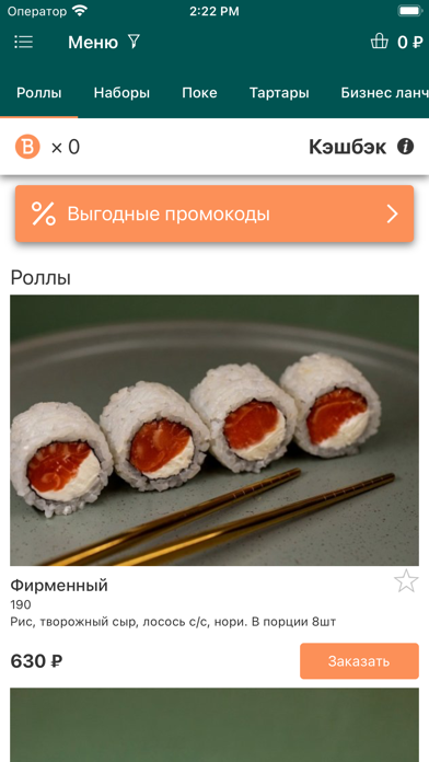 Sushi7 Screenshot