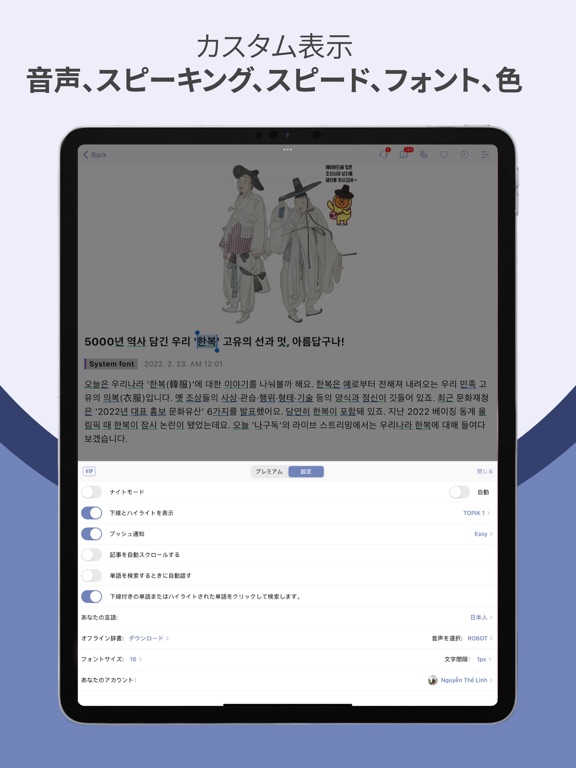 Easy Korean News 쉬운 한국어 뉴스のおすすめ画像6