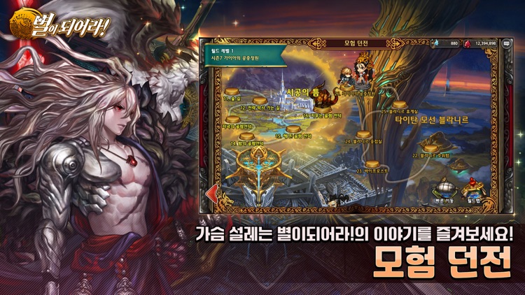 별이되어라! screenshot-4