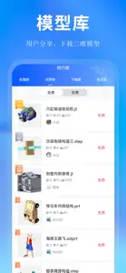 思联三维看图-CAD看图纸 screenshot #5 for iPhone