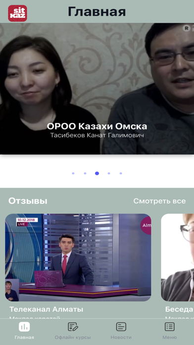 SITKAZ Screenshot