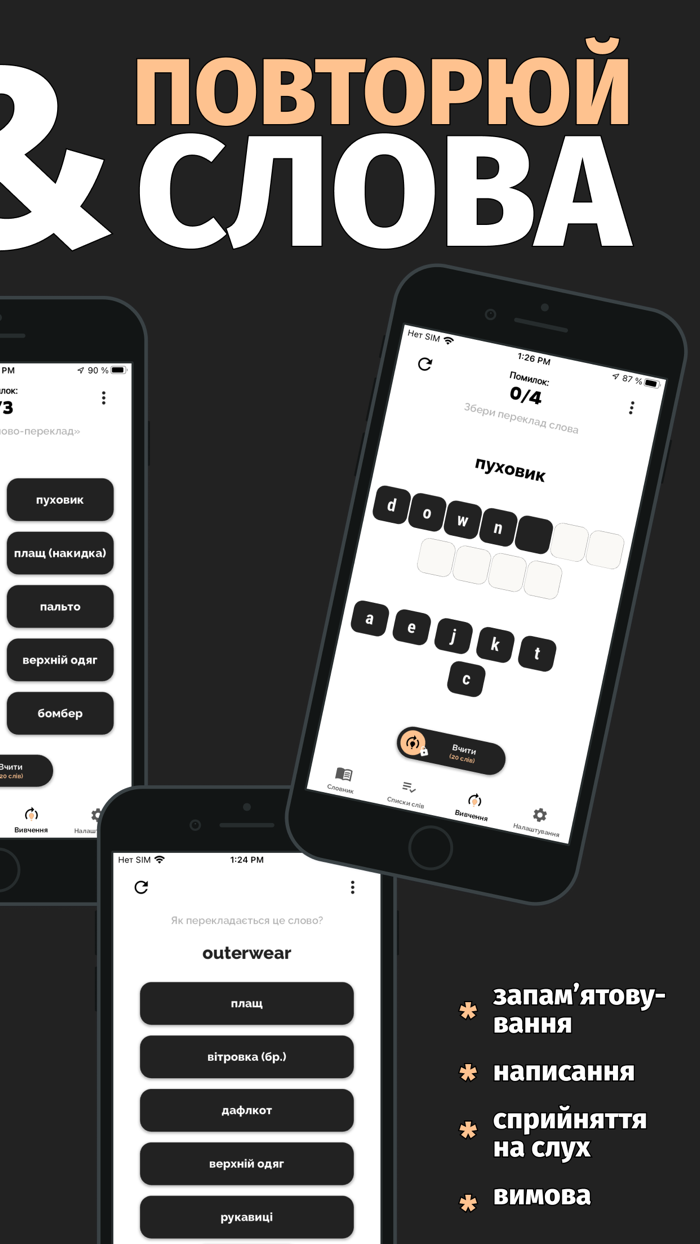 WordiarY. Учи английские слова