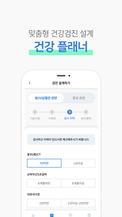 케어해 screenshot-5