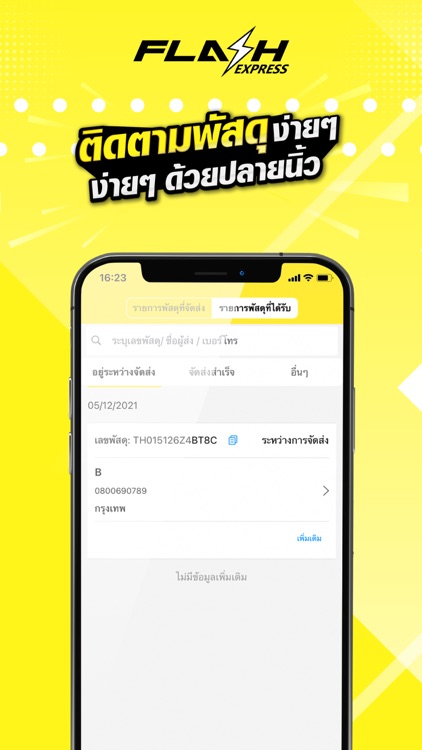 Flash Express screenshot-3