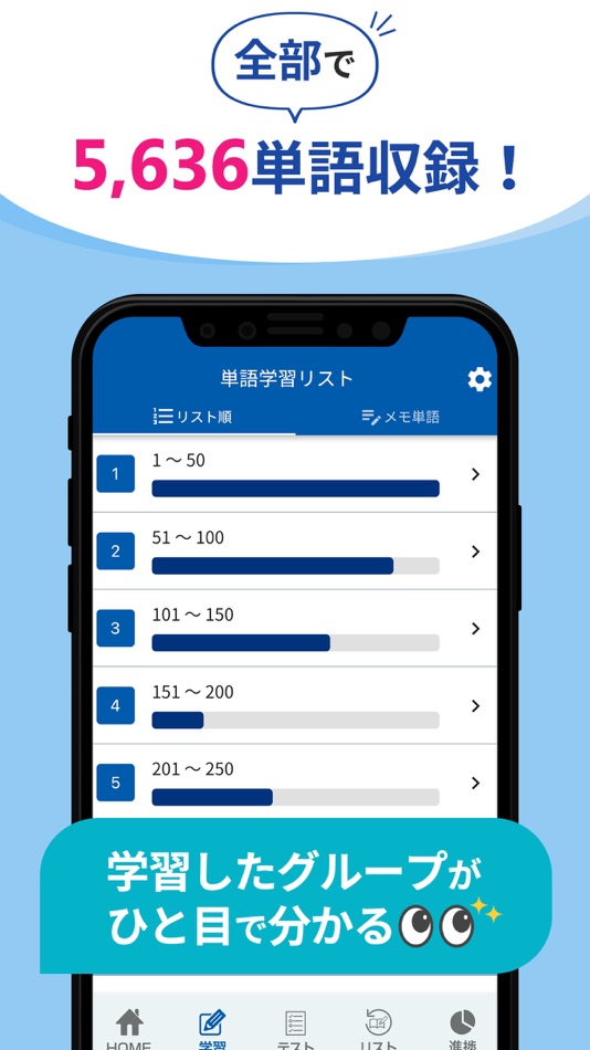 #2. 中国語検定HSK公認単語トレーニング 7-9級 (iOS) 由: SPRIX Inc.