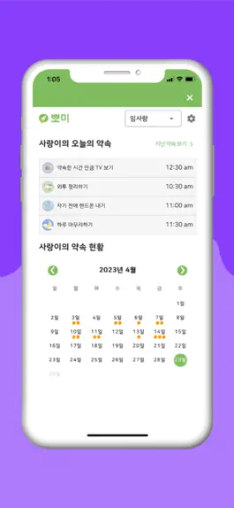 Game screenshot 뽀미 학부모용(학교) apk