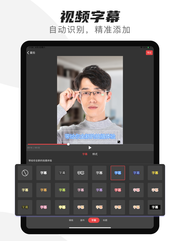 爱提词-提词器&AI写作神器 iPad screenshot 7 - Photo & Video app