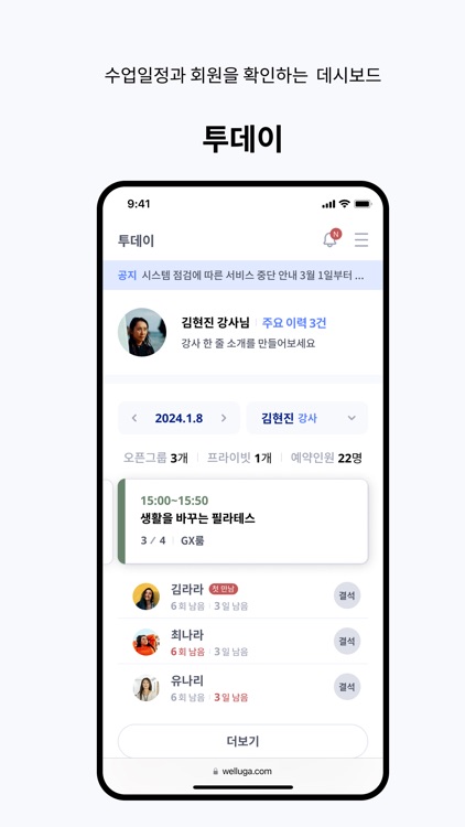 웰루가 센터/강사용