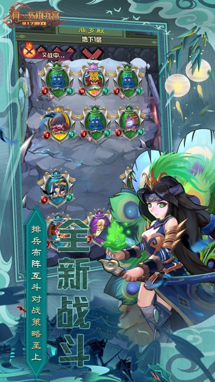 真大闹天宫 西游录